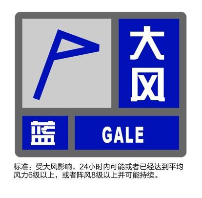 预警高挂！注意防风！k8凯发国际大风蓝色(图1)