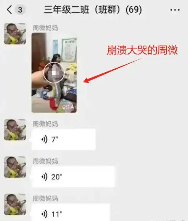 群令人窒息的7分钟要求老师放弃周微凯发一触即发“衣架都打变形了”家长(图5)