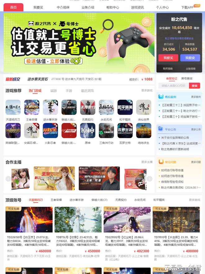 者必须死3账号交易凯发k8国际登录忍