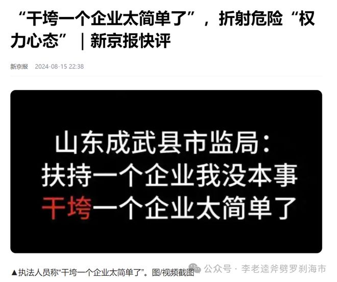 好大的官威啊三河城管你(图5)