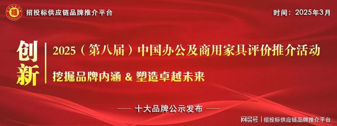 办公家具十大品牌2025中国绿色