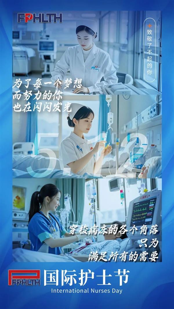 鸽全资控股 立足香港布局全球业务美国斐尔司投资完成对香港中国飞(图4)