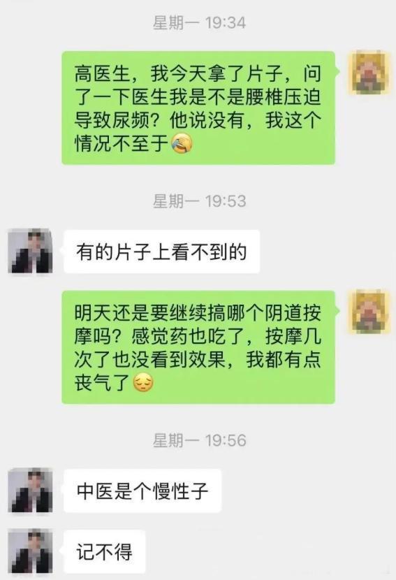 诊所”正骨按摩争议事件的经过当无知遇到！关于“高飞林中医(图3)